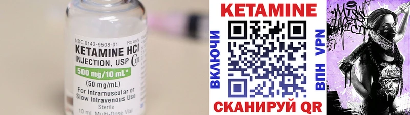 Кетамин ketamine  Кропоткин 