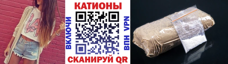 Меф мяу мяу  закладка  Кропоткин 