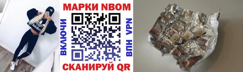 Марки NBOMe 1,5мг  даркнет сайт  Кропоткин 